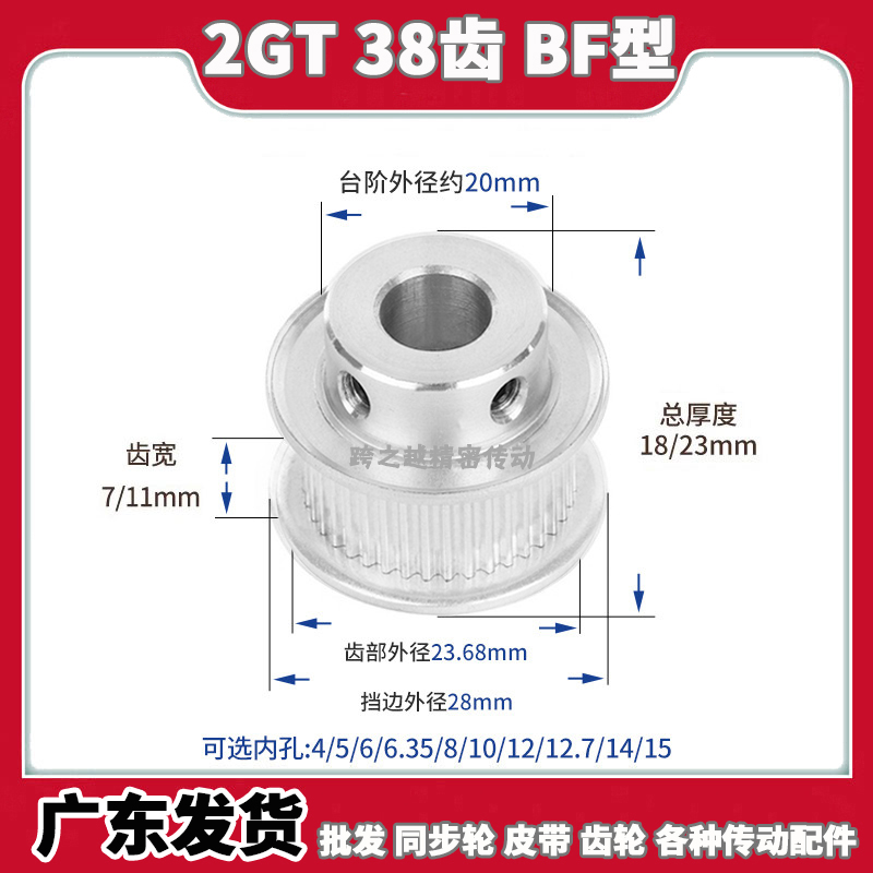 GPA现货2GT 38齿宽7/11 BF型060带凸台阶100同步带轮内孔5-15mm