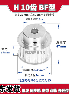 ATPA/EAL现货同步带轮H10齿槽宽27BF型带台阶100精加工内孔8-15mm
