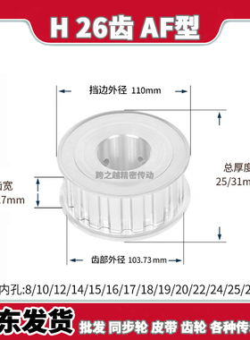 ATPA/EAL现货同步带轮H26槽宽21/27AF型075两面平100内孔14-30mm