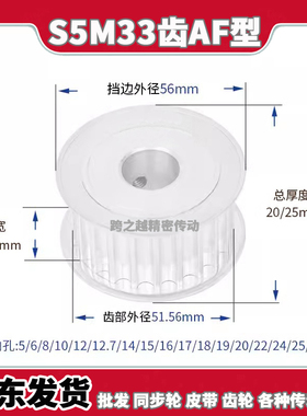 S5M33齿/T槽宽16/21AF型150两面平200同步皮带轮精加工内孔5-30mm