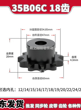 35B06C 18齿链轮S45C钢淬火BS型单双排工业链轮非标定制内孔12-25