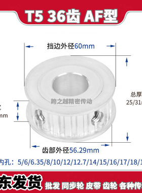 TTPA/EAP同步带轮T5-36齿槽宽21/27AF型200两面平250内孔5-20mm