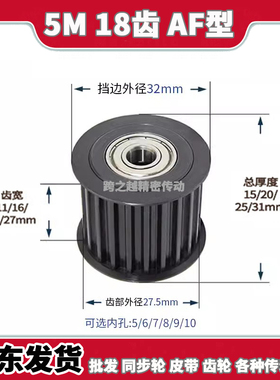 BHTFW/EVD5M18齿宽11/16/21/27光面同步轮惰轮涨紧轮轴承孔5-15mm