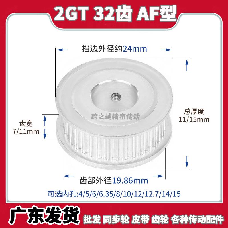 GPA广东现货2GT32齿槽宽7/11AF型060两面平100同步带轮内孔3-15mm