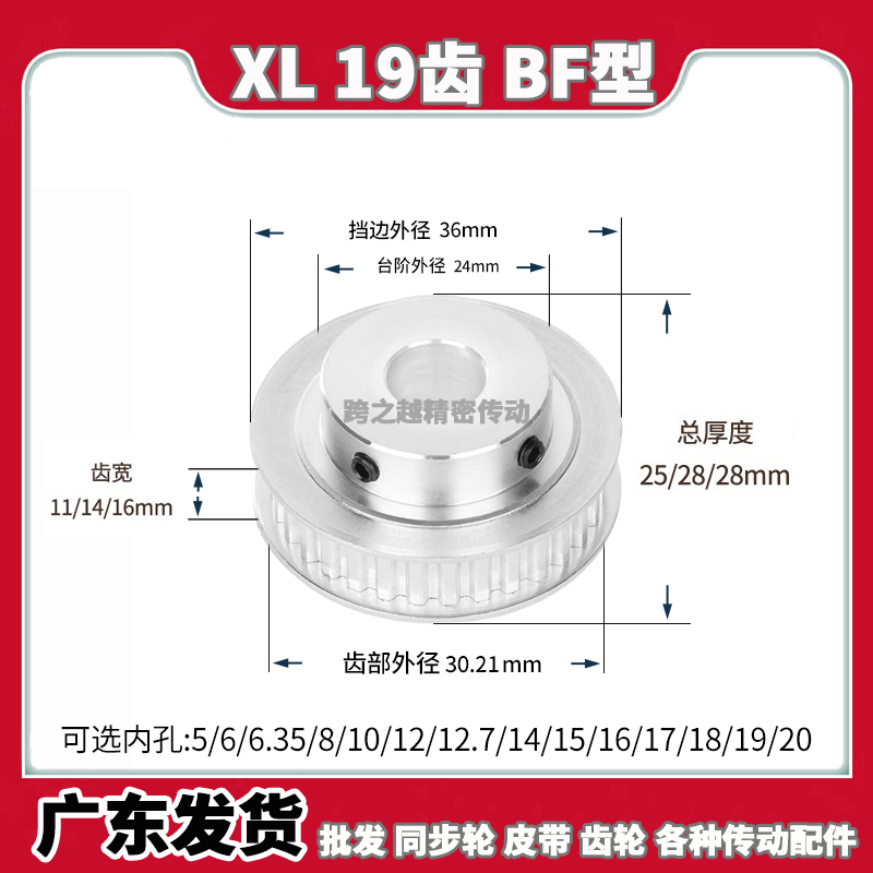 EAF/C-ATP同步轮 XL19齿槽宽11/14/16BF型050带台阶037内孔5-20mm