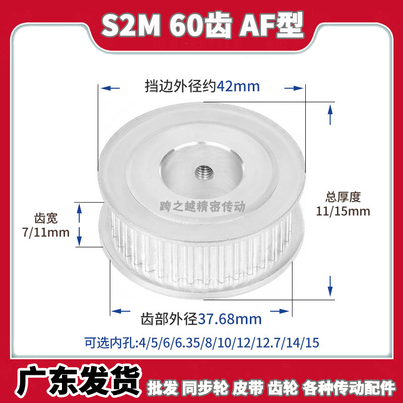EBC/HTPA现货S2M60齿槽宽7/11AF型060两面平100同步轮内孔3-15mm