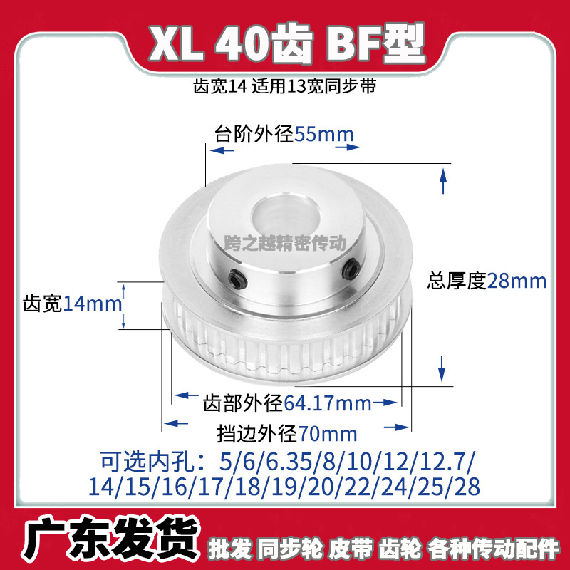 EAF/C-ATP现货同步轮XL40齿宽14BF型带凸台阶050梯形齿内孔5-25mm