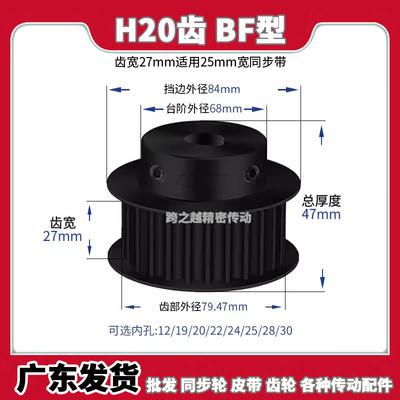 EAL/ATPT现货H20齿槽宽27BF型100带台阶S45C钢料发黑内孔14-28mm