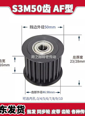 钢料S3M50齿宽11/16AF型S45C同步光轮100惰轮150张紧轮内孔3-15mm