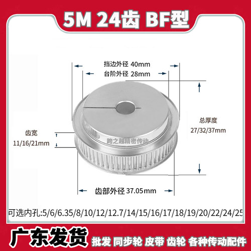 同步带轮5M24齿宽11/16夹持型夹紧型抱紧式HTCPA/EDA01内孔5-25mm