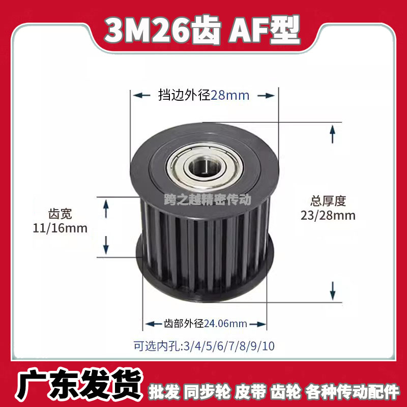 钢料3M26齿宽11/16AF型S45C同步光轮100惰轮150张紧轮内孔3-15mm