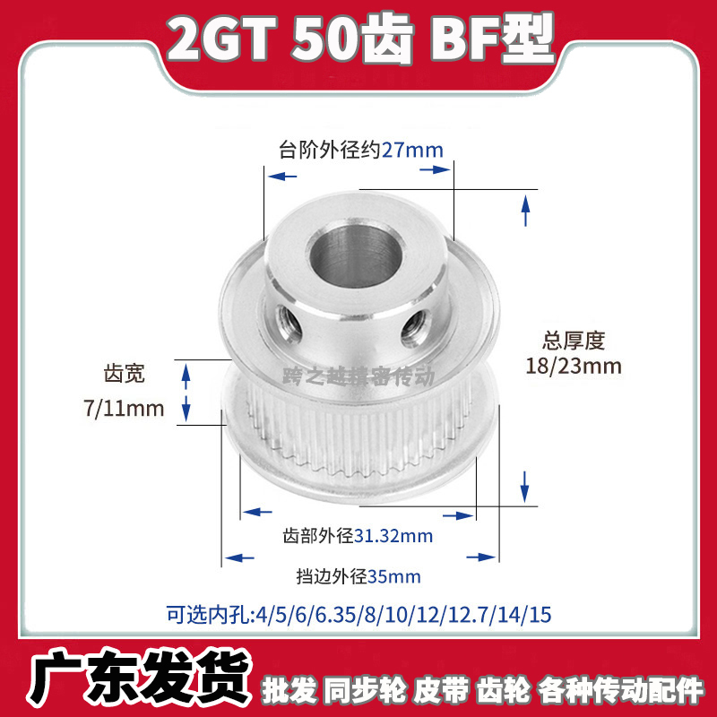 GPA现货2GT 50齿宽7/11 BF型060带凸台阶100同步带轮内孔5-15mm