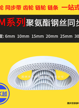 S3M聚氨酯同步带1137-1140-1143-1146-1149-1152-1155-1158-1161