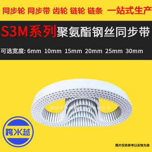 2685 2688 2691 S3M聚氨酯同步带2676 2697 2682 2694 2700 2679