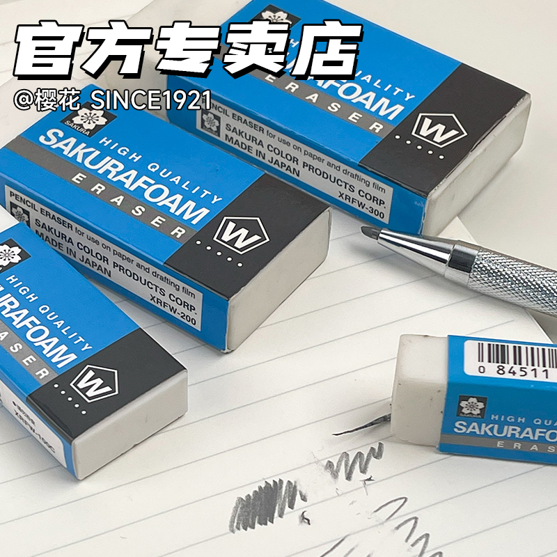 进口樱花橡皮单个大合集颜色自选