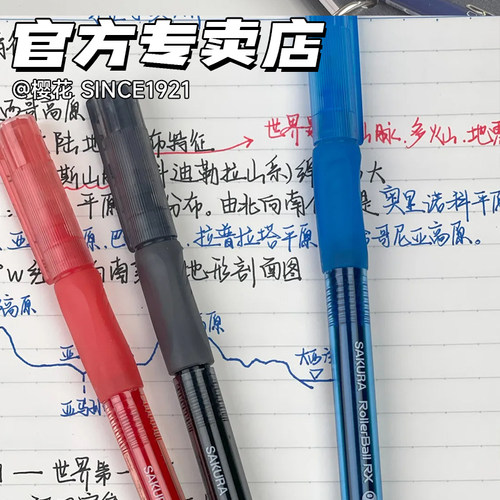 日本SAKURA樱花直液式中性走珠笔