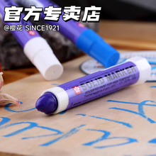 日本sakura进口樱花固体油漆笔黑色油性防水不掉色水中作业工程专用耐高温混泥土木材金属标记白色红色记号笔