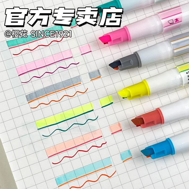 文具大赏 日本樱花Mixline多功能荧光笔双线双头标记笔套装手帐学生用记号笔彩色划重点专用银光笔莹光色一套