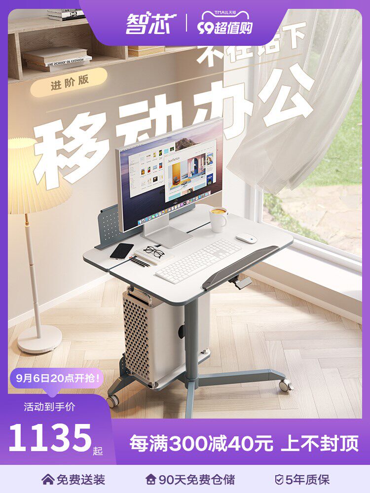 智芯升降工作台可移动电脑桌气动书桌儿童学习桌小户型桌子办公桌怎么看?