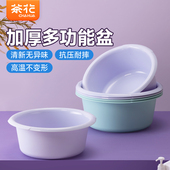 茶花脸盆大号加厚耐用塑料洗脸盆子学生宿舍用小盆洗衣服盆洗脚盆