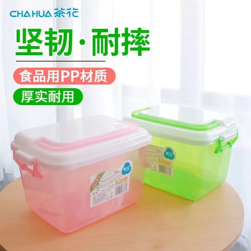 茶花收纳箱塑料小号透明有盖箱子玩具零食整理箱手提储物箱收纳盒