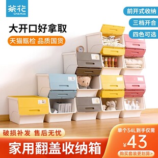 茶花翻盖收纳箱叠加衣物塑料储物箱盒子衣服儿童玩具收纳箱整理箱