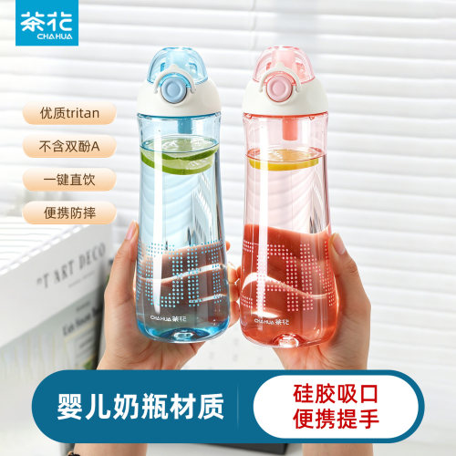 茶花Tritan有盖便携母婴级随手杯