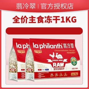 翡冷翠猫主食冻干生骨肉猫粮成猫幼猫零食鸡肉冻干粒通用全价主粮