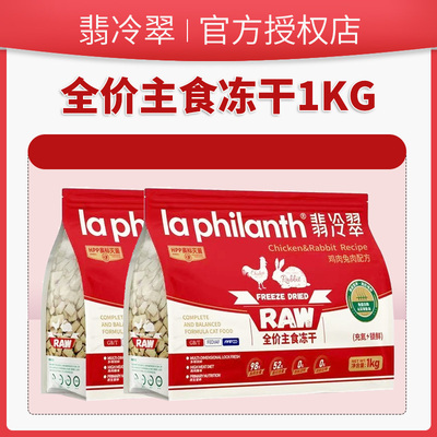 翡冷翠猫主食冻干官方正品