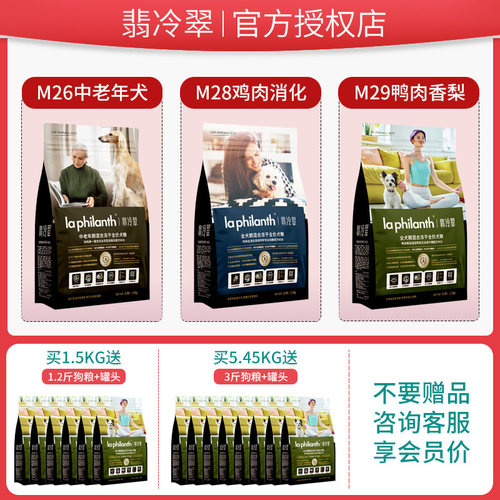 翡冷翠狗粮不要赠品很划算
