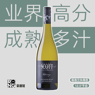 云雾之湾创始力作 新西兰马尔堡Allan Scott长相思干白葡萄酒黑标