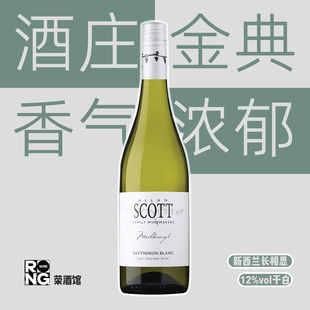 云雾之湾创始力作 新西兰马尔堡Allan Scott长相思干白葡萄酒白标