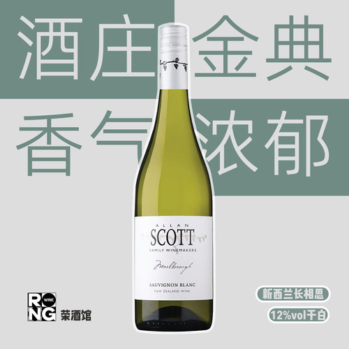 京东快递AllanScott长相思白标