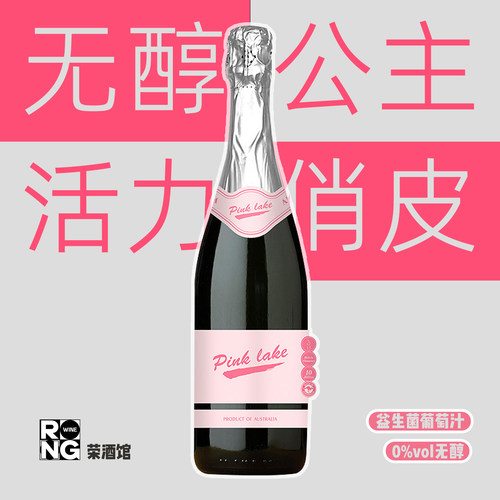 京东快递粉湖益生菌无醇葡萄汁