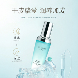 50ml 湿敷化妆水男女官方正品 爽肤水固体水补水保湿 兰希黎海洋保湿