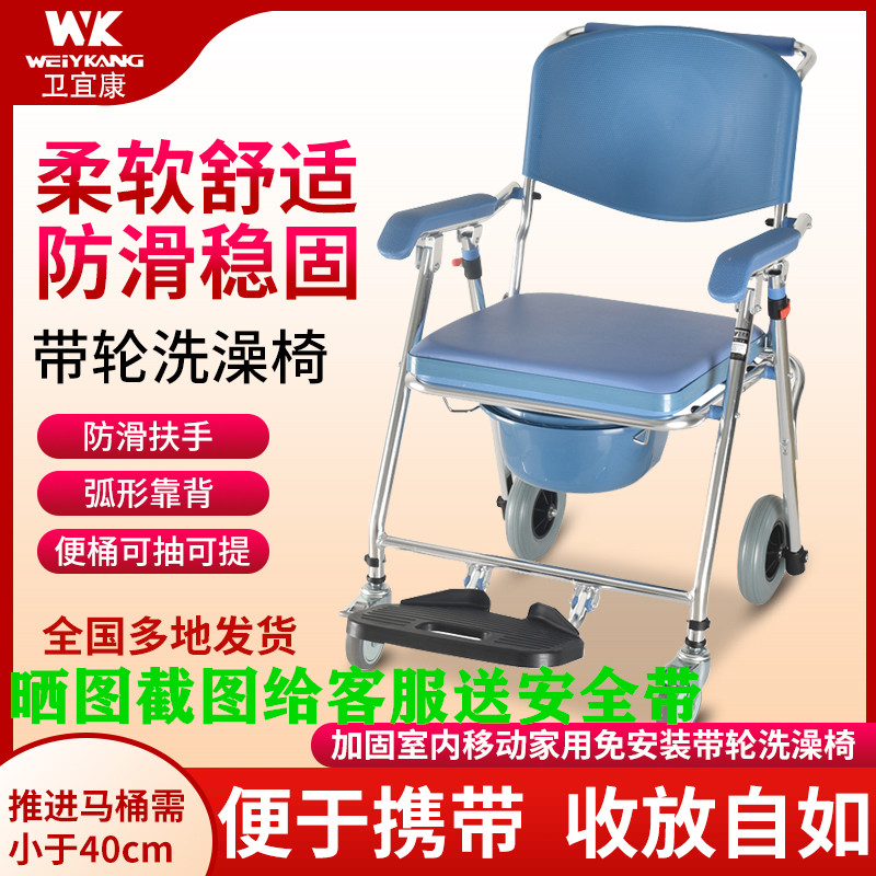 老年病人残疾人带轮坐便器椅可折叠调高老人洗澡椅家用移动马桶椅-封面