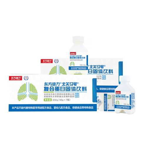 东方倍力北关9号复合蛋白