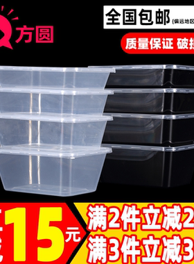 长方形1000一次性餐盒外卖打包盒快餐便当饭盒塑料透明黑色加厚