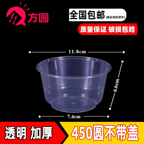 450ml打包透明无盖款一次性餐盒