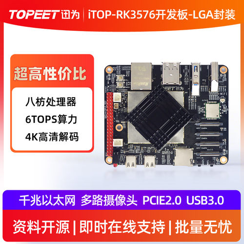 迅为RK3576开发板mini卡片电脑