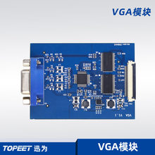 迅为开发板iTOP-4412精英版 4418开发板专用VGA模块