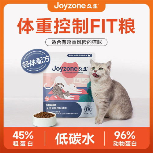 久生FIT全价体重控制猫粮猫咪减肥减脂肥猫低脂高蛋白成猫粮1.5kg