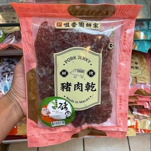 泰国香茅猪肉干 澳门咀香园特产零食代购 新鲜肉脯美味现烤现剪