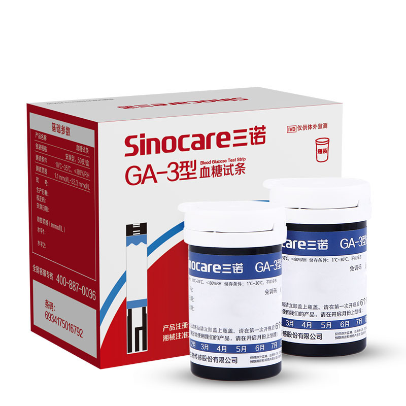 三诺血糖纸条瓶装仪器家用全自动