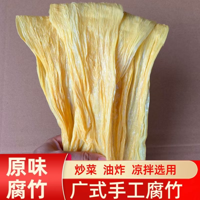广西桂平特产手工腐竹黄豆