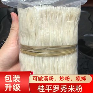 浔公自封袋罗秀米粉干切粉