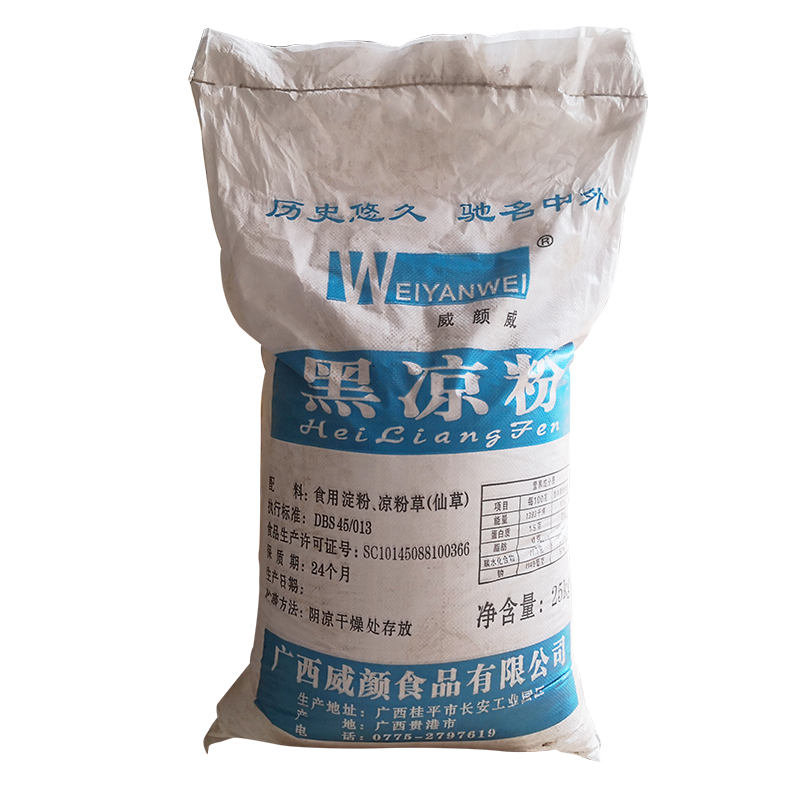 廣西威顏威老牌黑涼粉燒仙草粉散裝商用涼粉奶茶店果凍店配料包郵