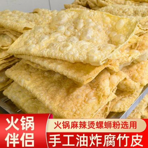 广西特产麻辣烫刷锅大腐