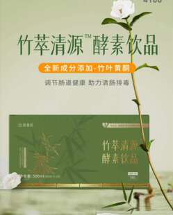 歌曼丽酵素歌曼丽药包竹萃清源灵竹双萃歌曼丽官方旗舰店