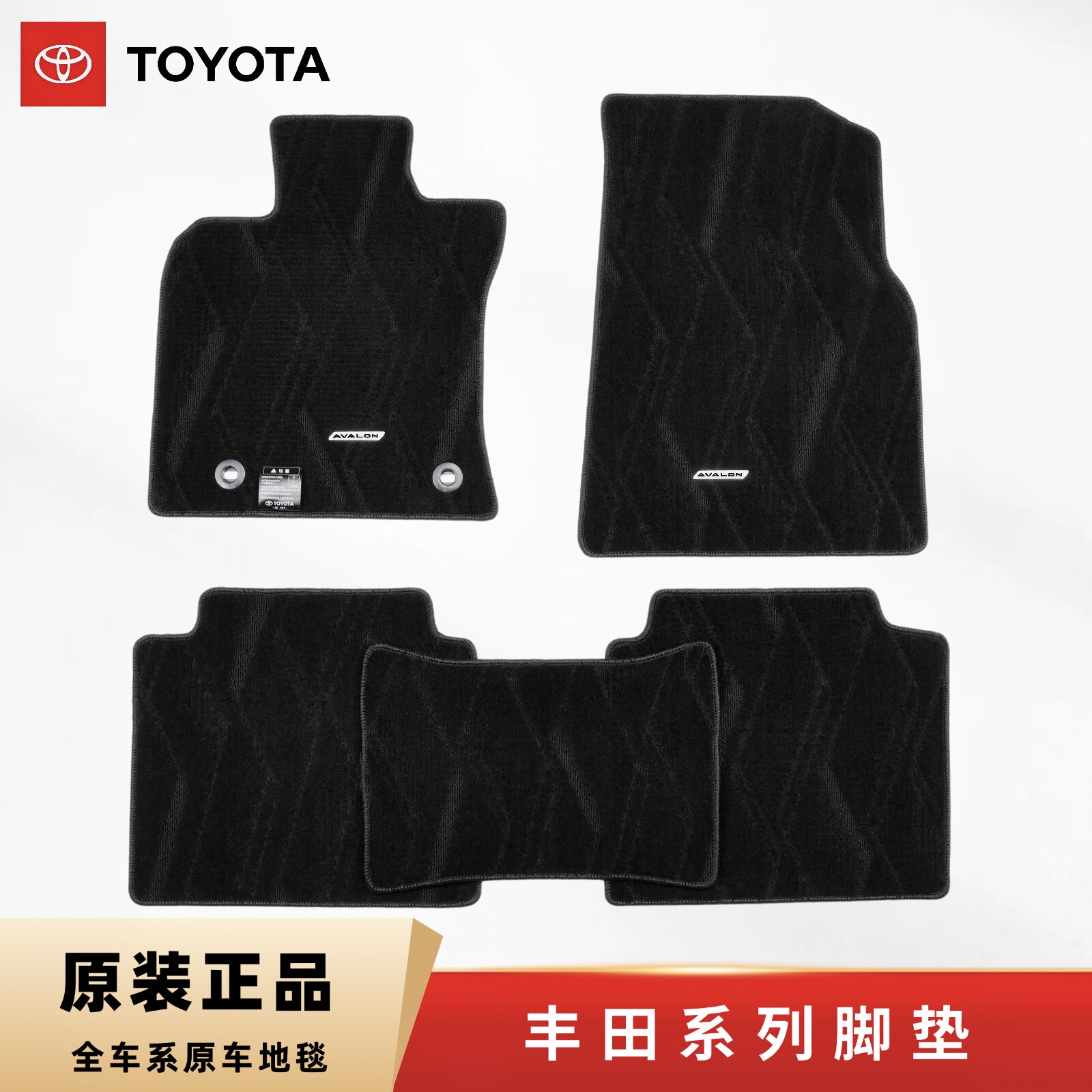 丰田亚洲龙荣放凌放陆放锐放原厂原装脚垫4S店原车专用地毯式脚垫